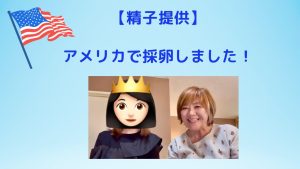 精子提供を受けたクライアントさんインタビュー動画