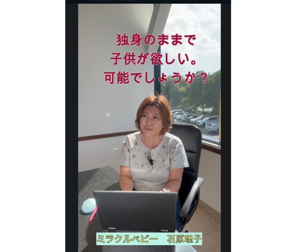 独身のまま子供がほしいショート動画
